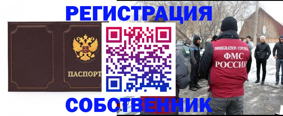 временная регистрация в Котласе