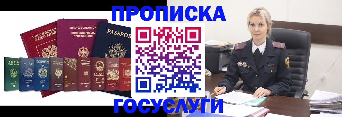 временная регистрация гарантия в Котласе
