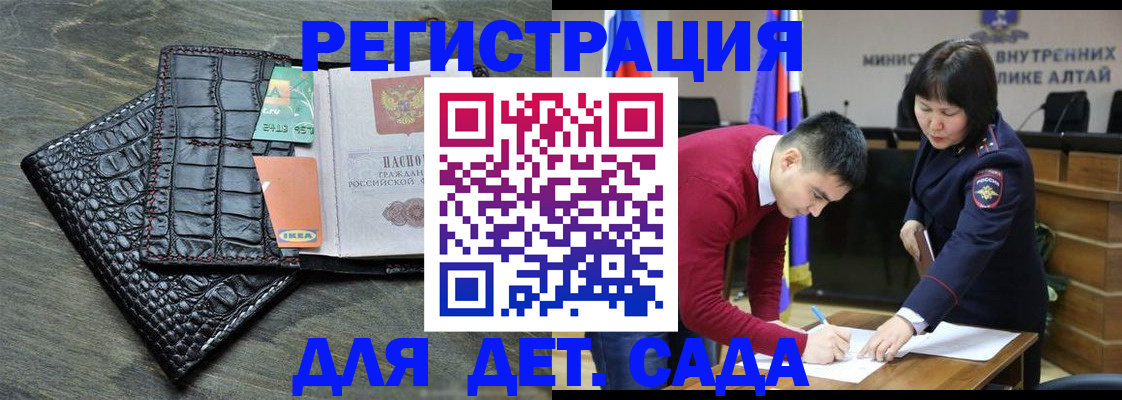 временная регистрация для школы в Котласе