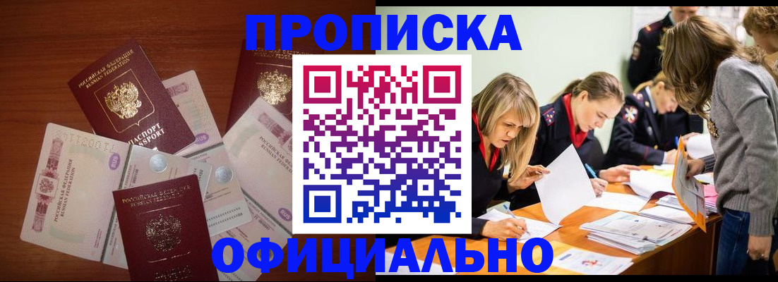 где прописаться в Котласе